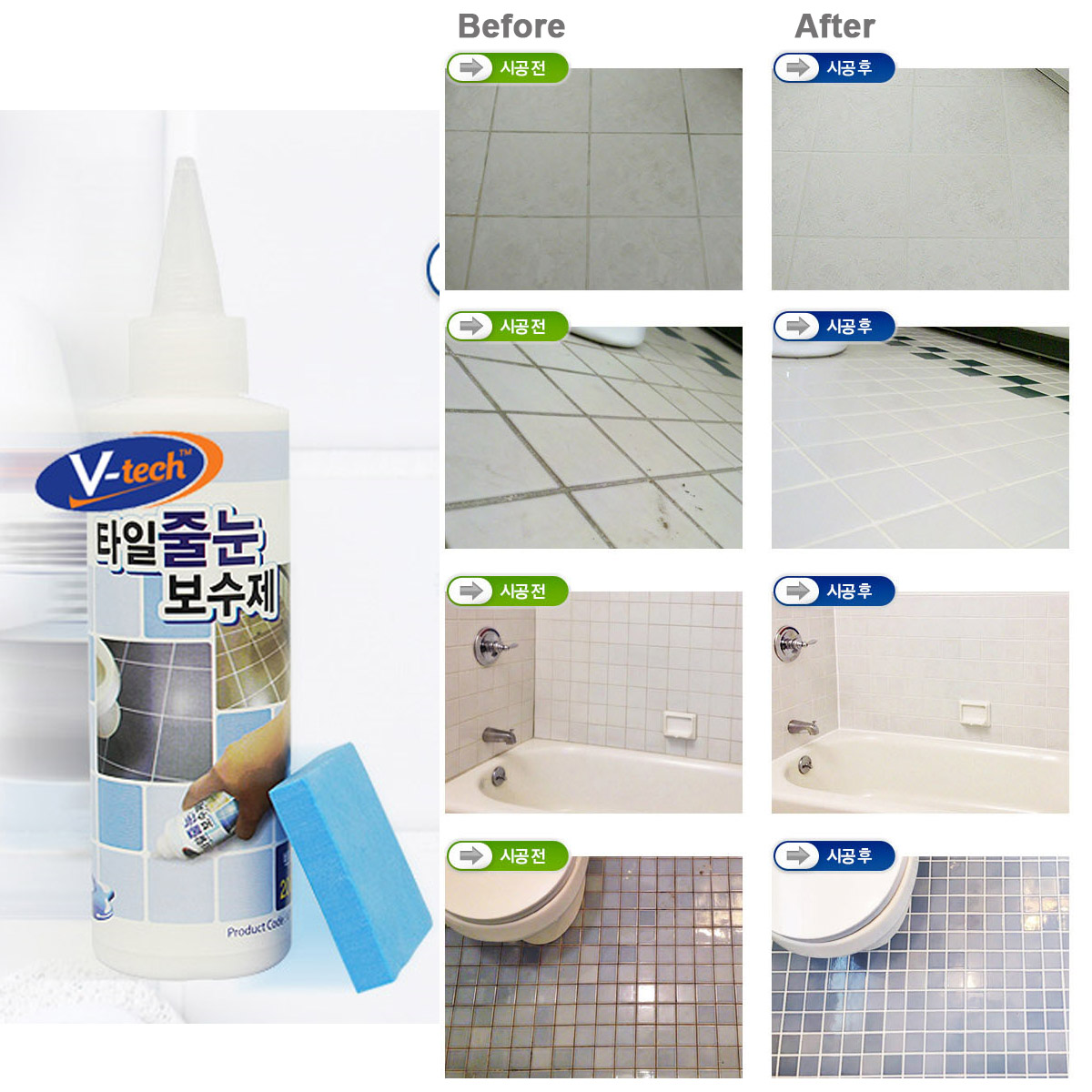 Tile Grout Repair Kit Photos